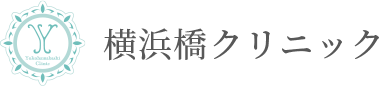 横浜市、阪東橋駅の内科・消化器内科・美容皮膚科なら横浜橋クリニック