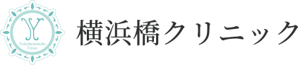 横浜橋クリニック