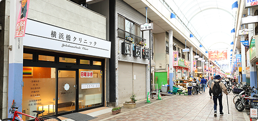 通院のしやすさも安心の1つ阪東橋駅から徒歩5分