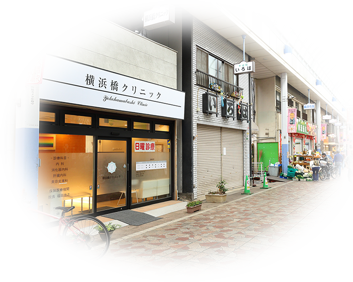 通院のしやすさも安心の1つ阪東橋駅から徒歩5分